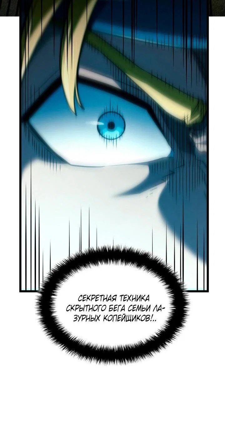 Read Месть железнокровного Пса меченосца RU Manga Online