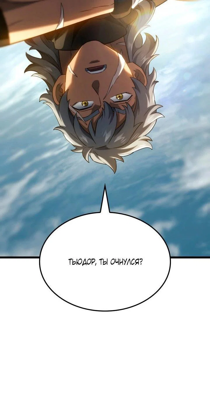 Read Месть железнокровного Пса меченосца RU Manga Online