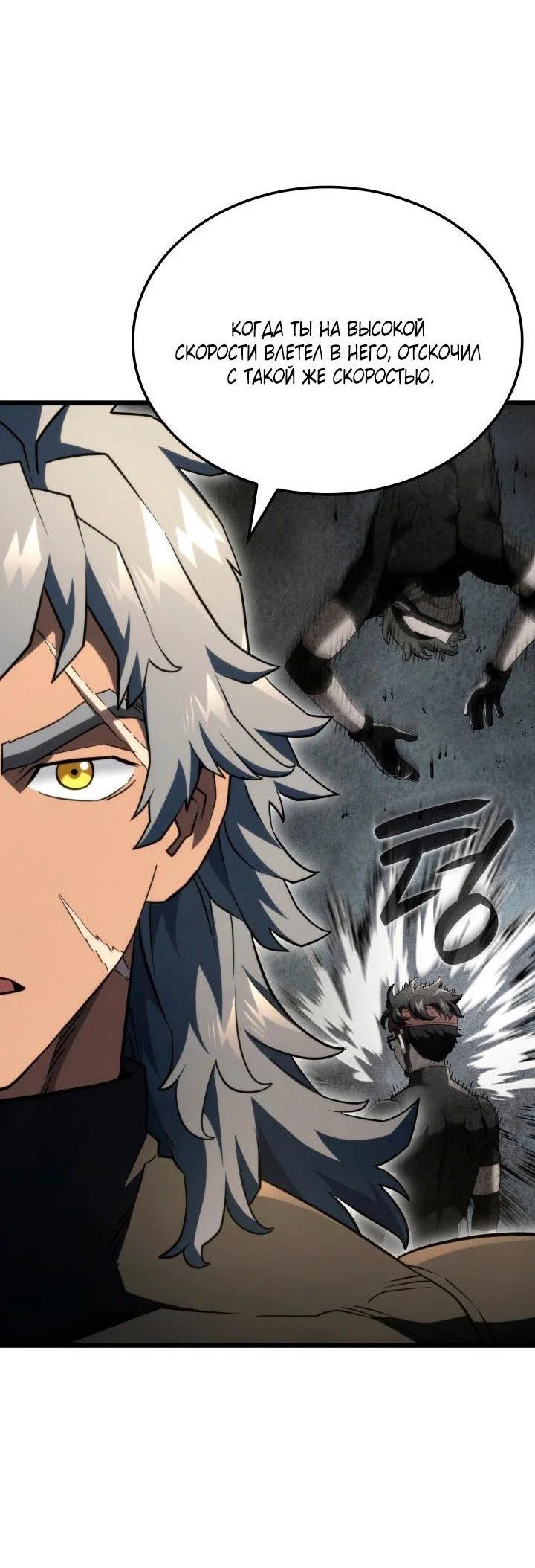 Read Месть железнокровного Пса меченосца RU Manga Online