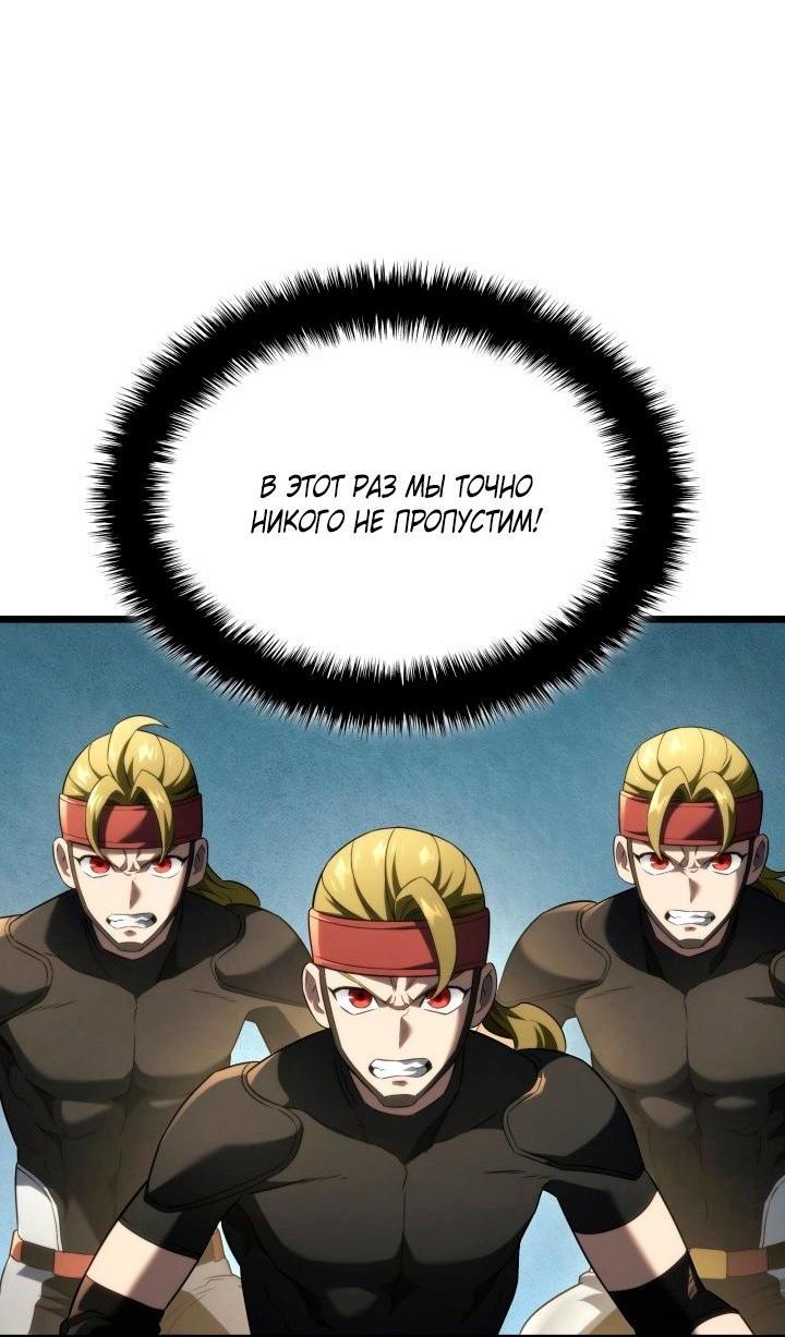 Read Месть железнокровного Пса меченосца RU Manga Online