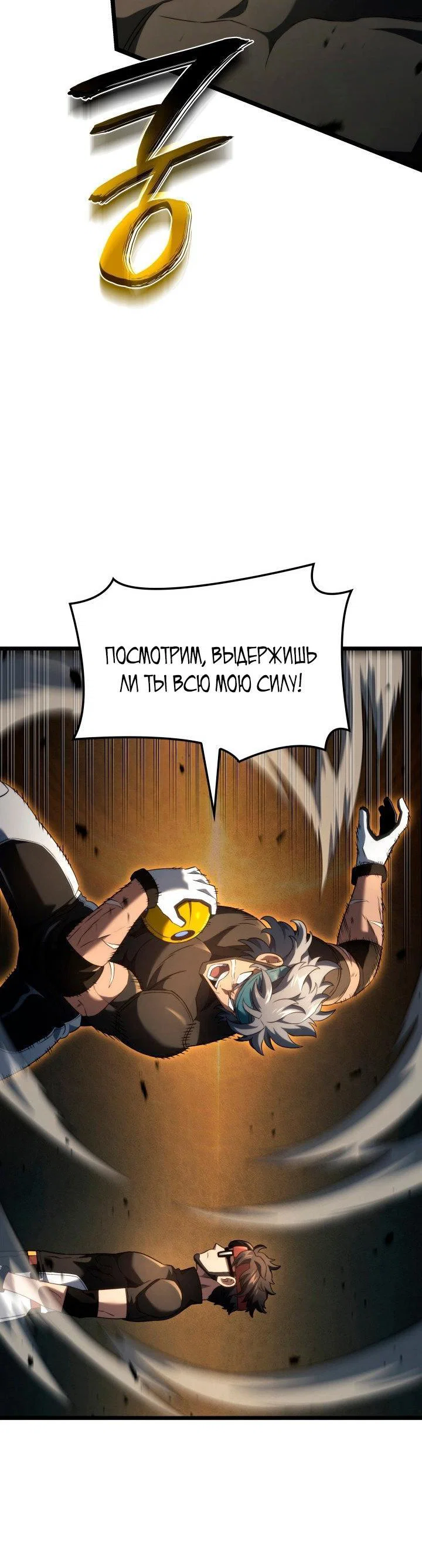 Read Месть железнокровного Пса меченосца RU Manga Online