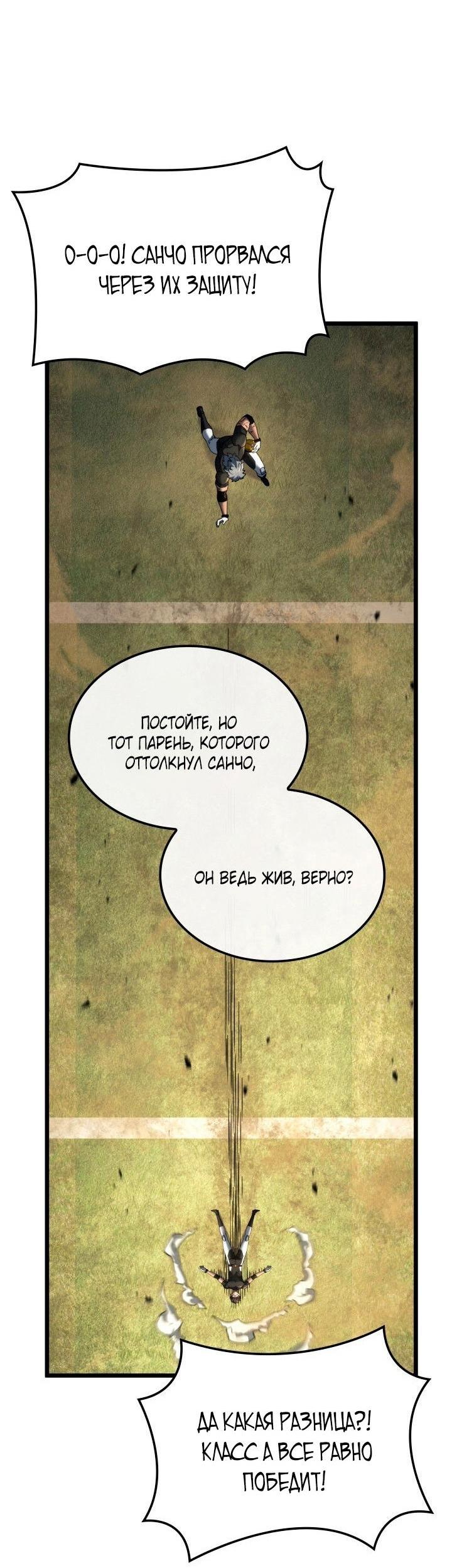 Read Месть железнокровного Пса меченосца RU Manga Online