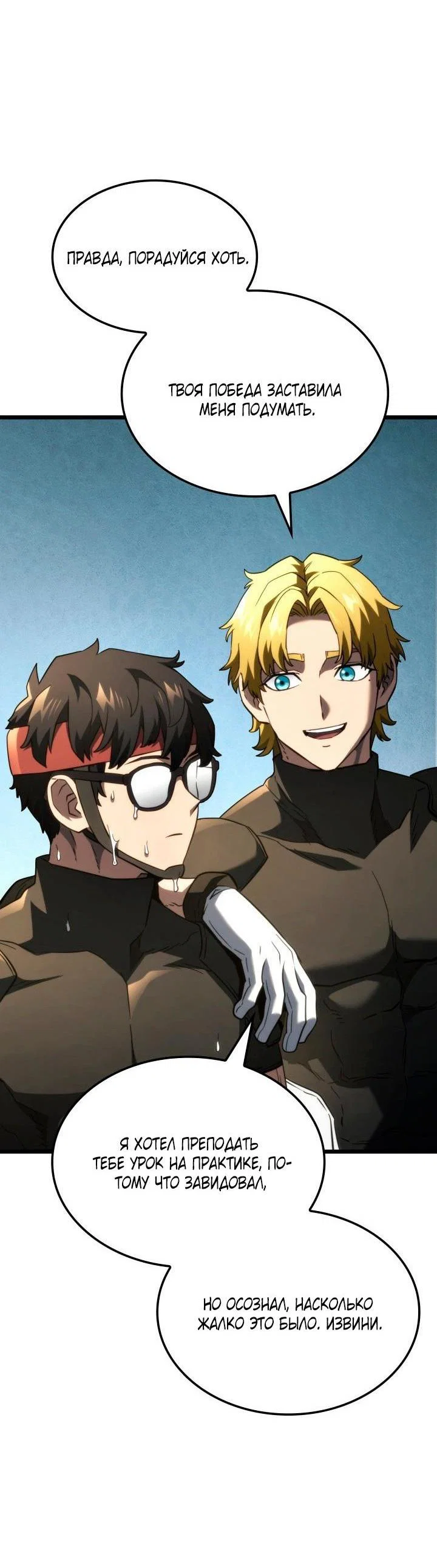 Read Месть железнокровного Пса меченосца RU Manga Online
