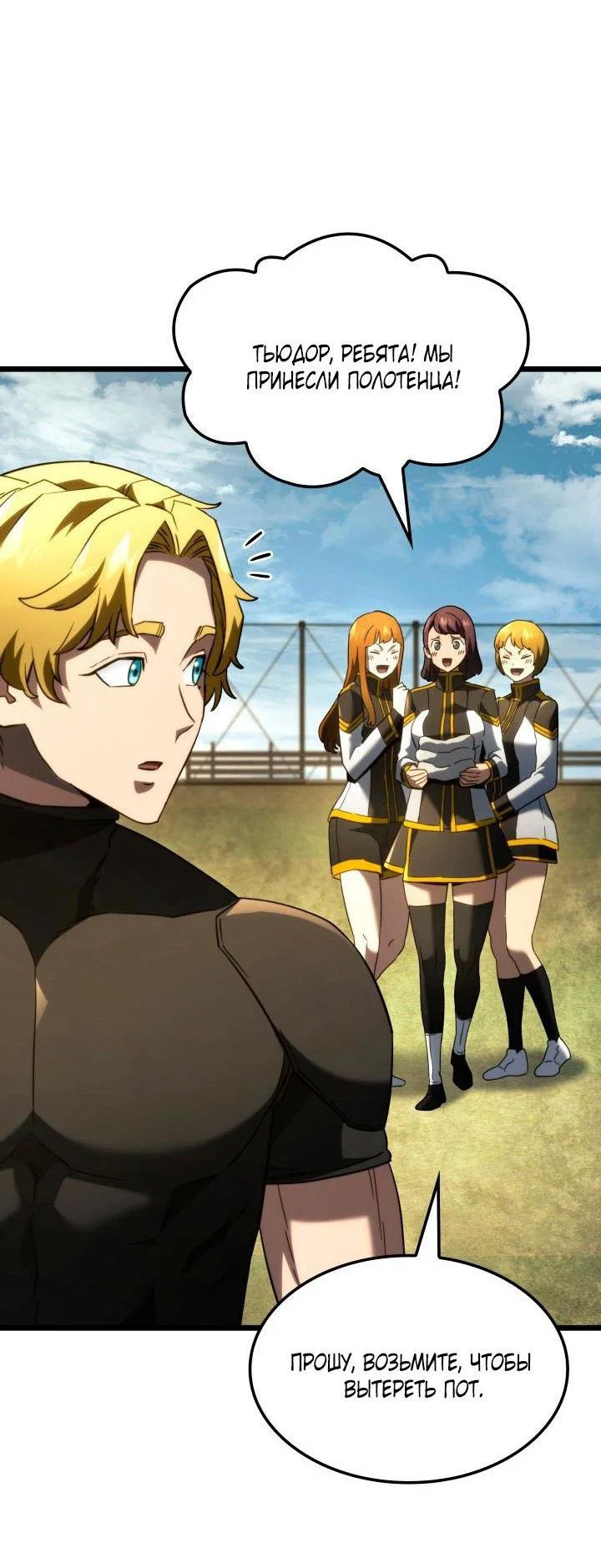 Read Месть железнокровного Пса меченосца RU Manga Online