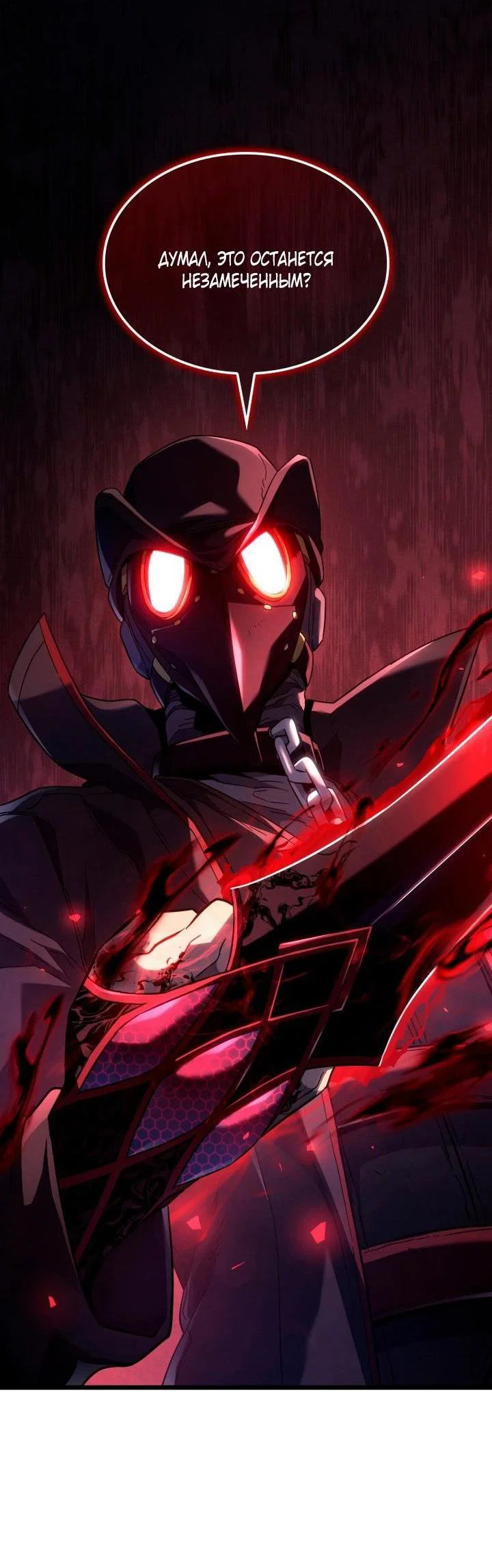 Read Месть железнокровного Пса меченосца RU Manga Online