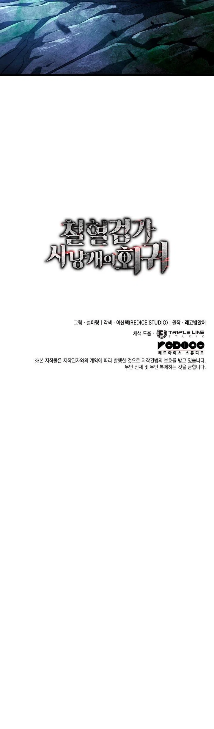 Read Месть железнокровного Пса меченосца RU Manga Online