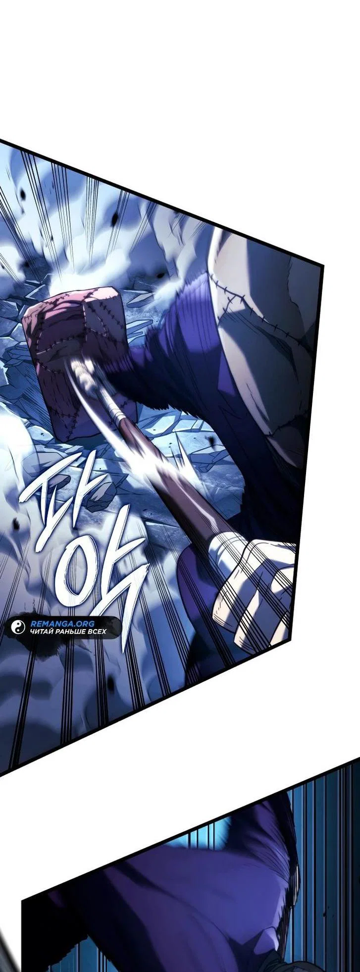 Read Месть железнокровного Пса меченосца RU Manga Online