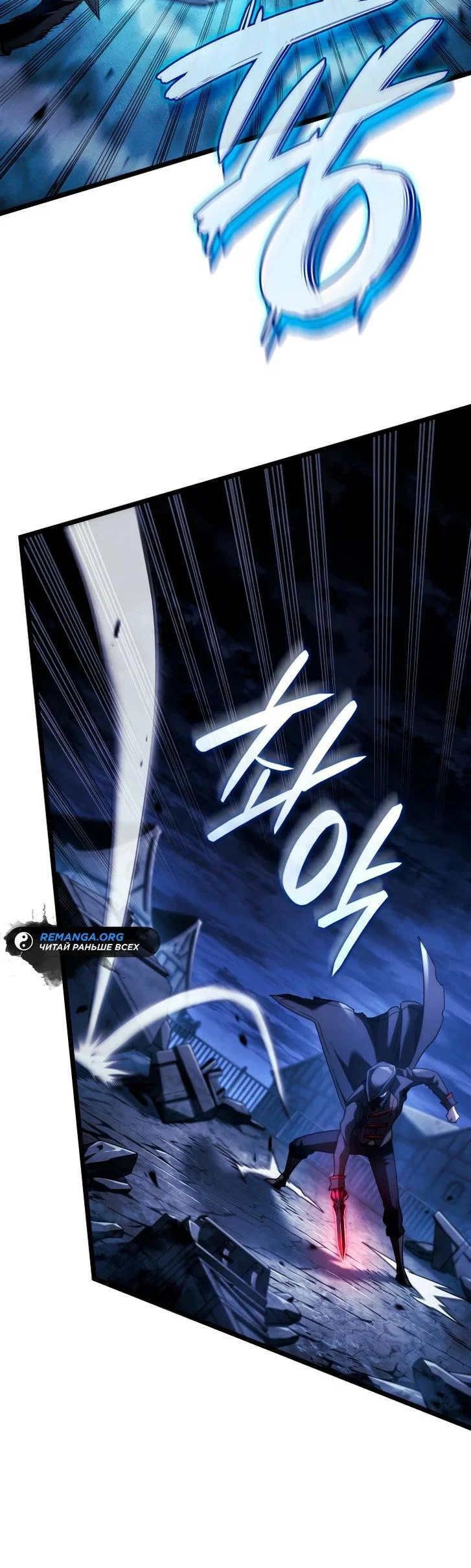 Read Месть железнокровного Пса меченосца RU Manga Online