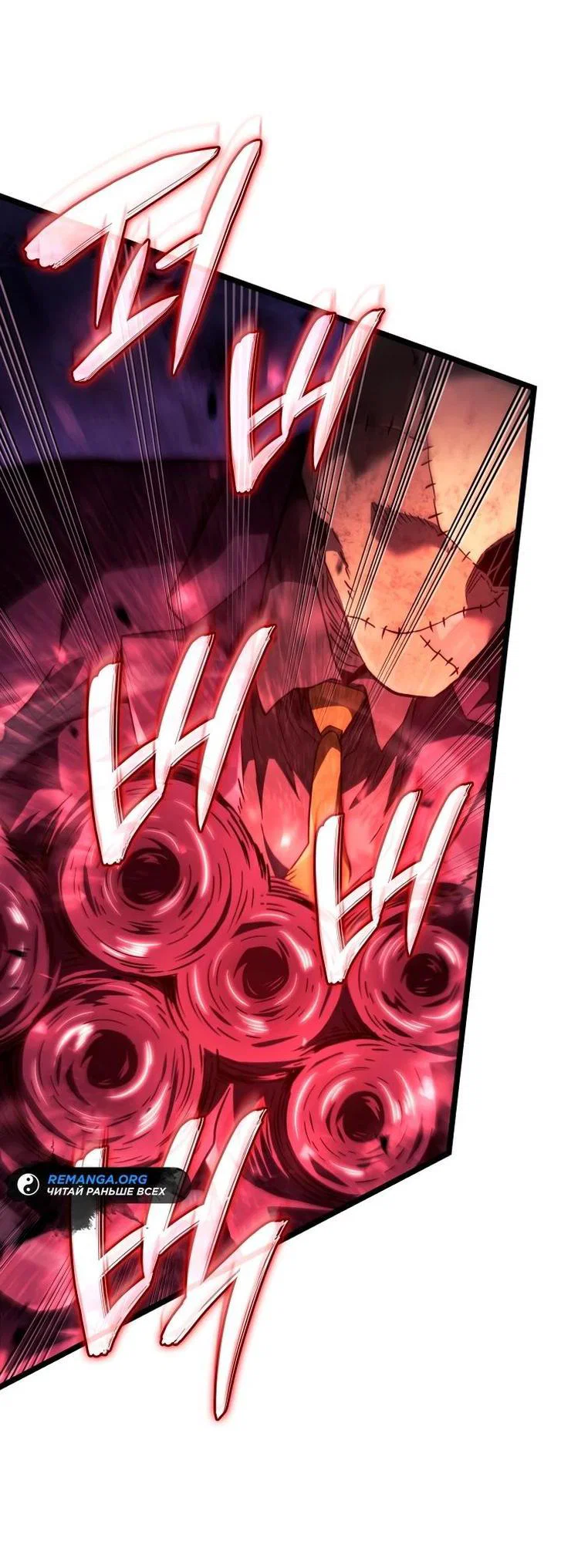 Read Месть железнокровного Пса меченосца RU Manga Online