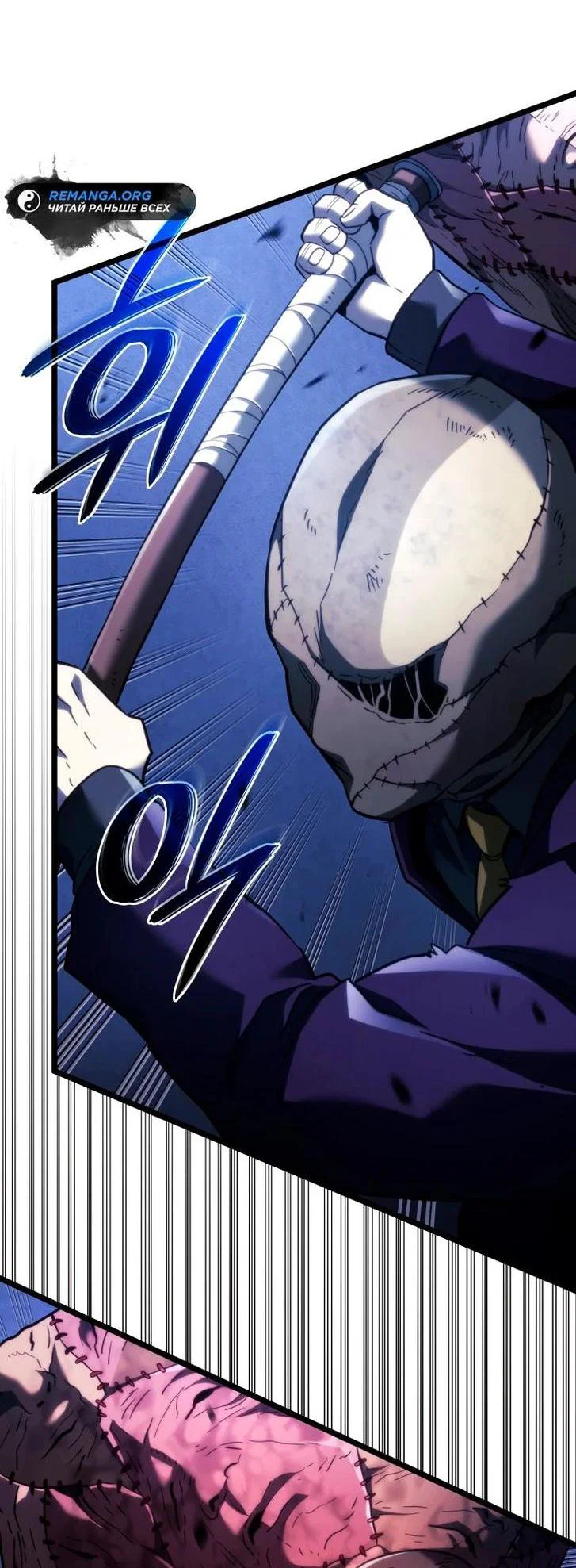 Read Месть железнокровного Пса меченосца RU Manga Online