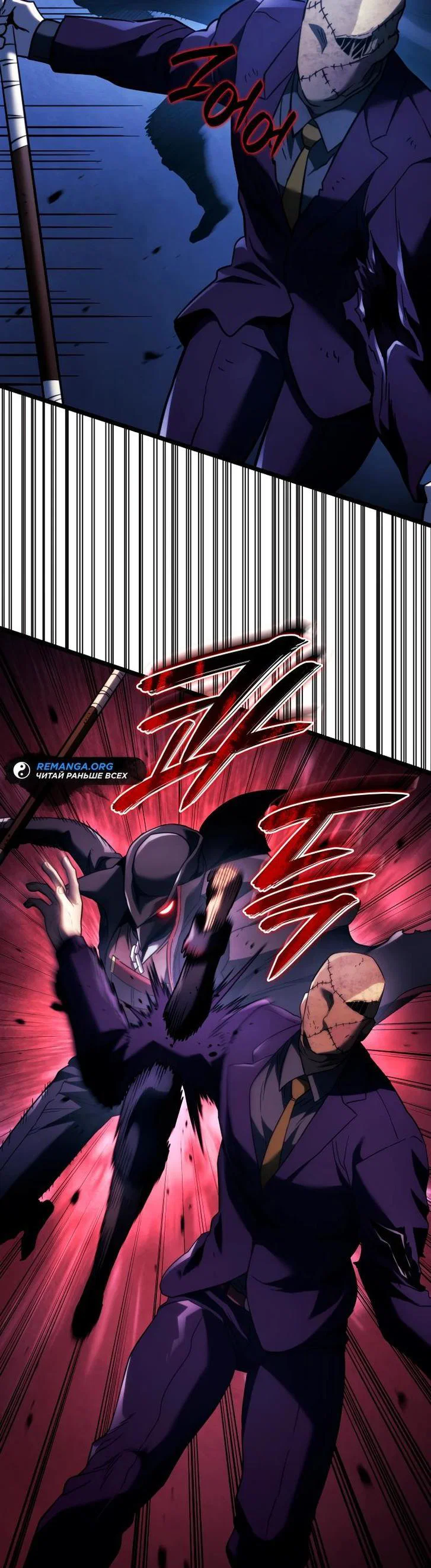 Read Месть железнокровного Пса меченосца RU Manga Online
