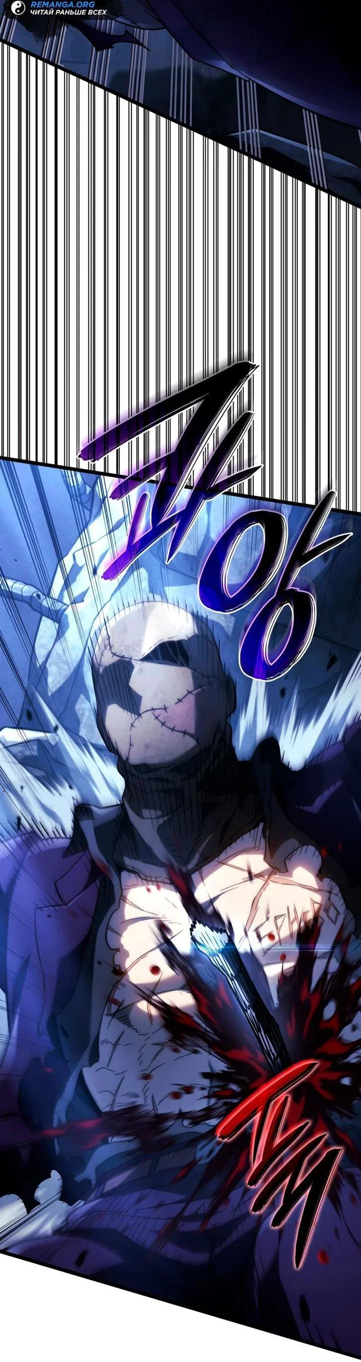 Read Месть железнокровного Пса меченосца RU Manga Online
