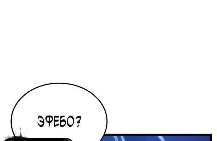 Read Месть железнокровного Пса меченосца RU Manga Online