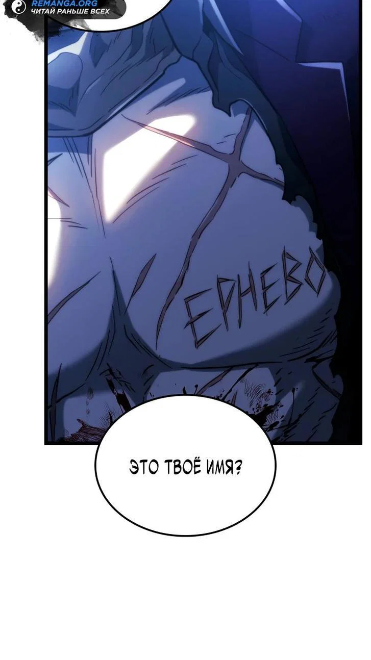 Read Месть железнокровного Пса меченосца RU Manga Online