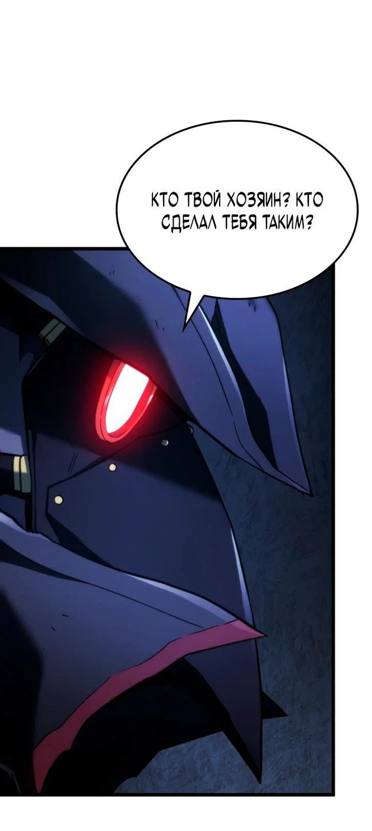 Read Месть железнокровного Пса меченосца RU Manga Online