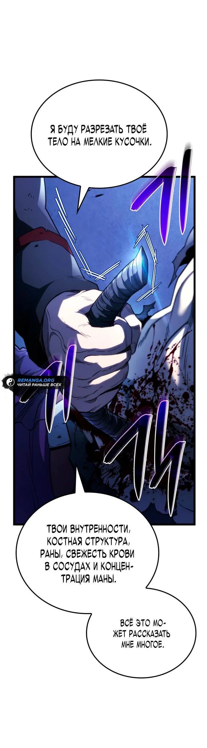 Read Месть железнокровного Пса меченосца RU Manga Online