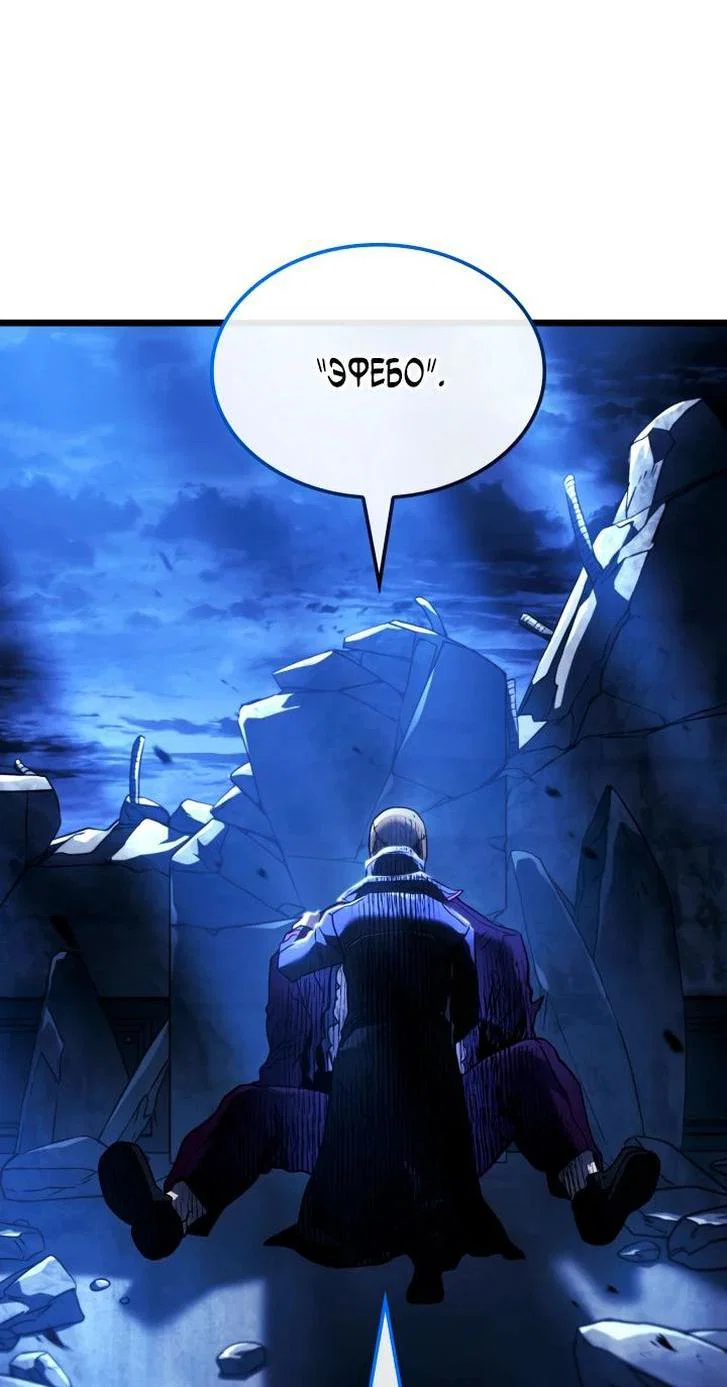 Read Месть железнокровного Пса меченосца RU Manga Online
