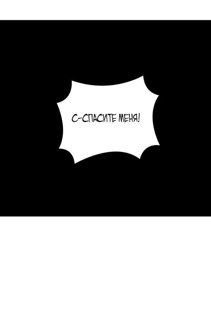 Read Месть железнокровного Пса меченосца RU Manga Online