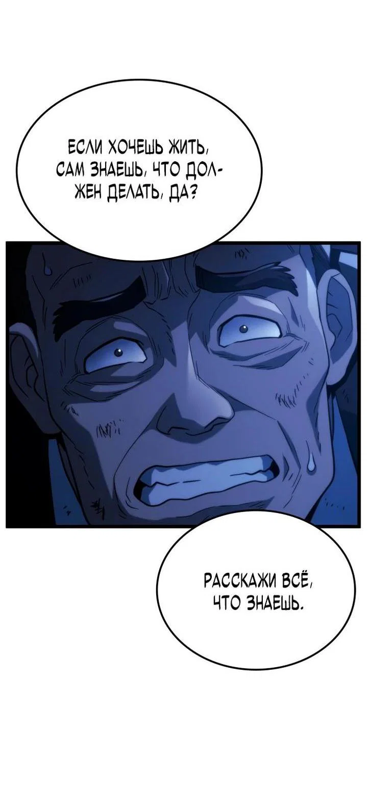 Read Месть железнокровного Пса меченосца RU Manga Online