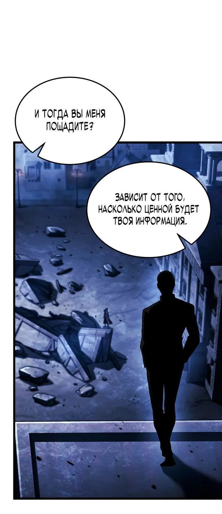 Read Месть железнокровного Пса меченосца RU Manga Online