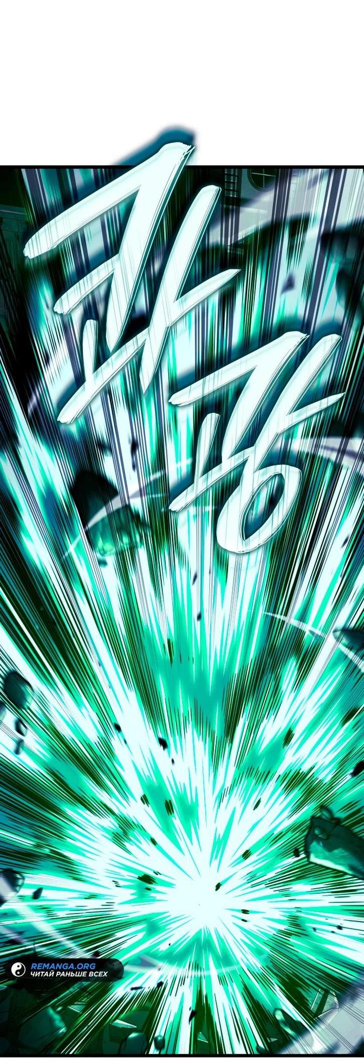 Read Месть железнокровного Пса меченосца RU Manga Online