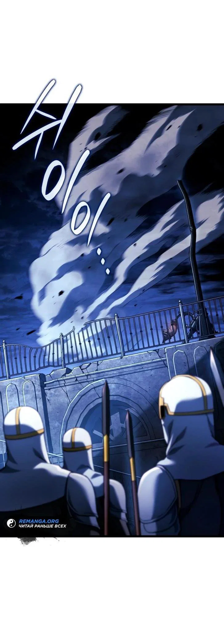 Read Месть железнокровного Пса меченосца RU Manga Online