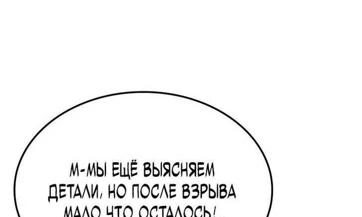 Read Месть железнокровного Пса меченосца RU Manga Online