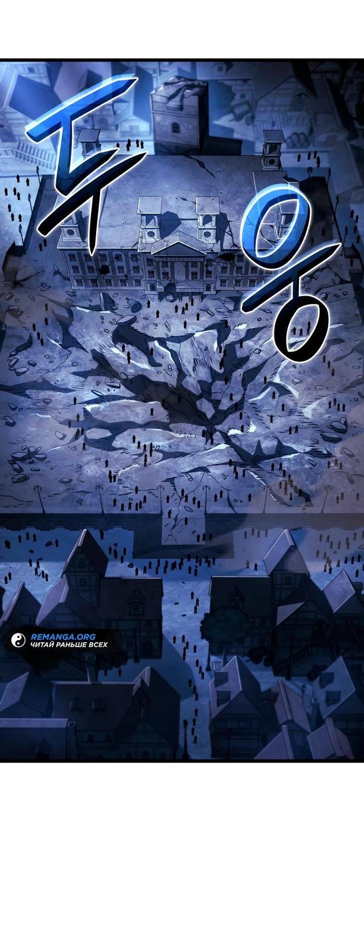 Read Месть железнокровного Пса меченосца RU Manga Online