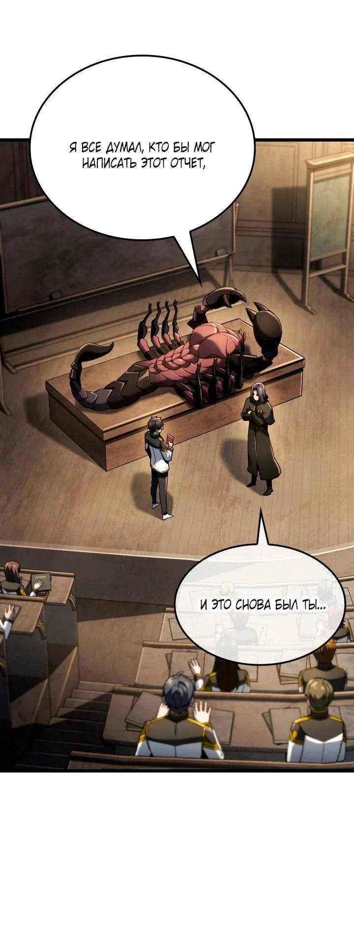 Read Месть железнокровного Пса меченосца RU Manga Online
