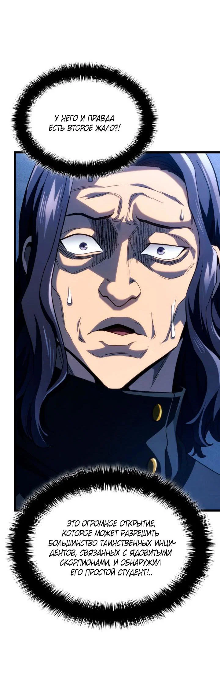 Read Месть железнокровного Пса меченосца RU Manga Online