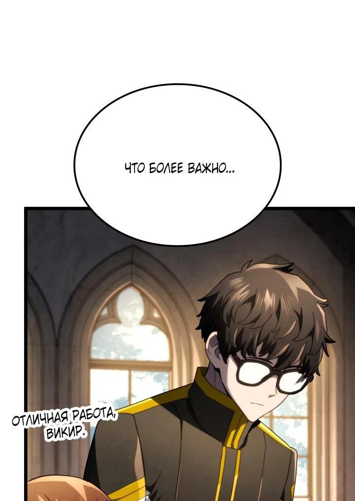 Read Месть железнокровного Пса меченосца RU Manga Online