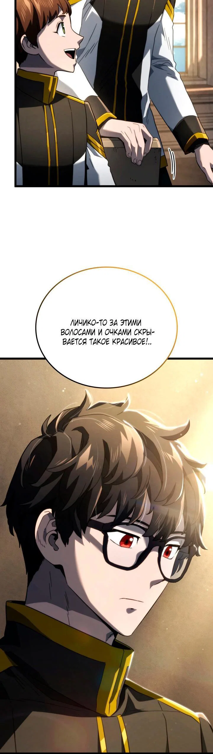 Read Месть железнокровного Пса меченосца RU Manga Online
