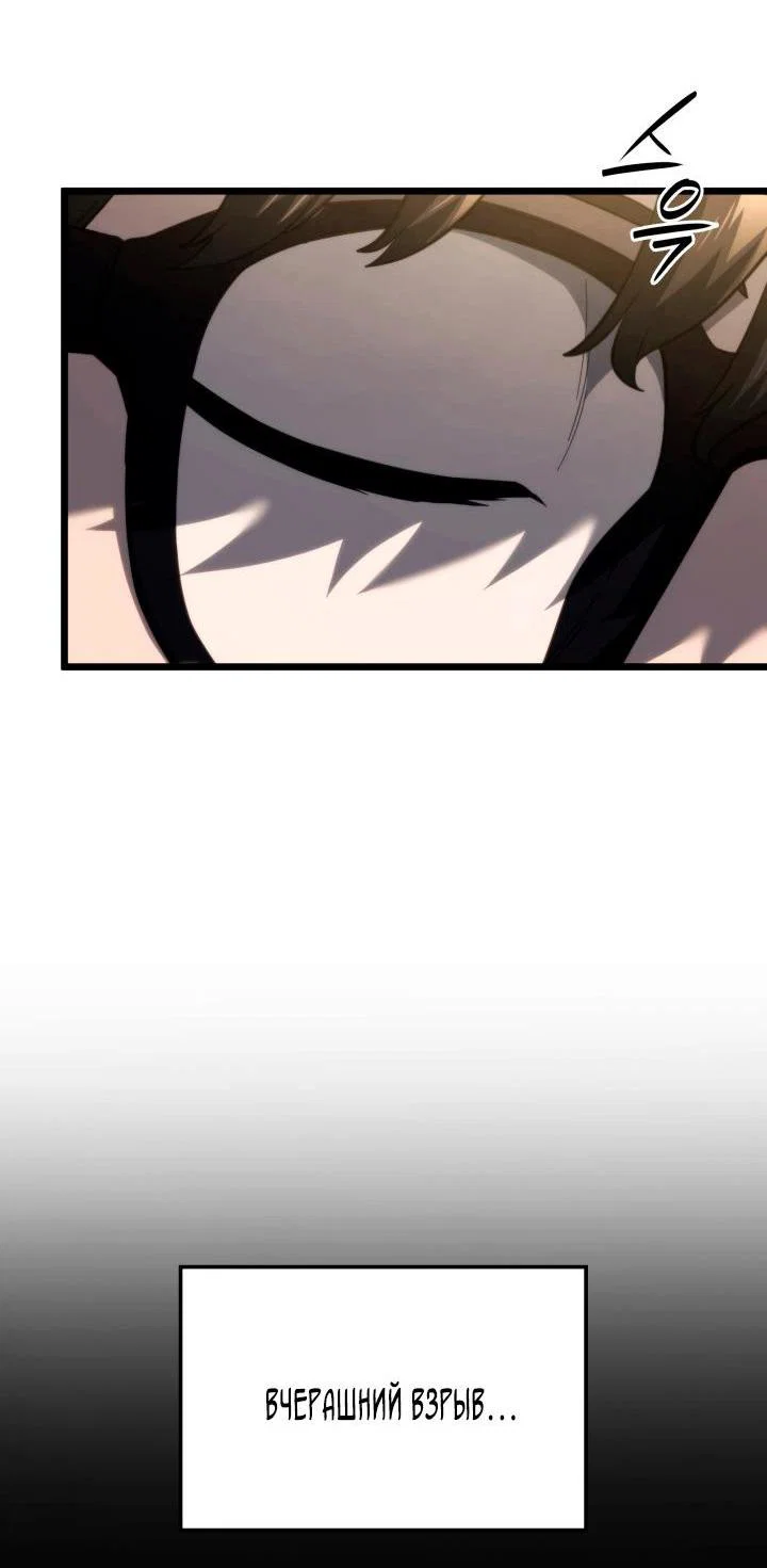 Read Месть железнокровного Пса меченосца RU Manga Online