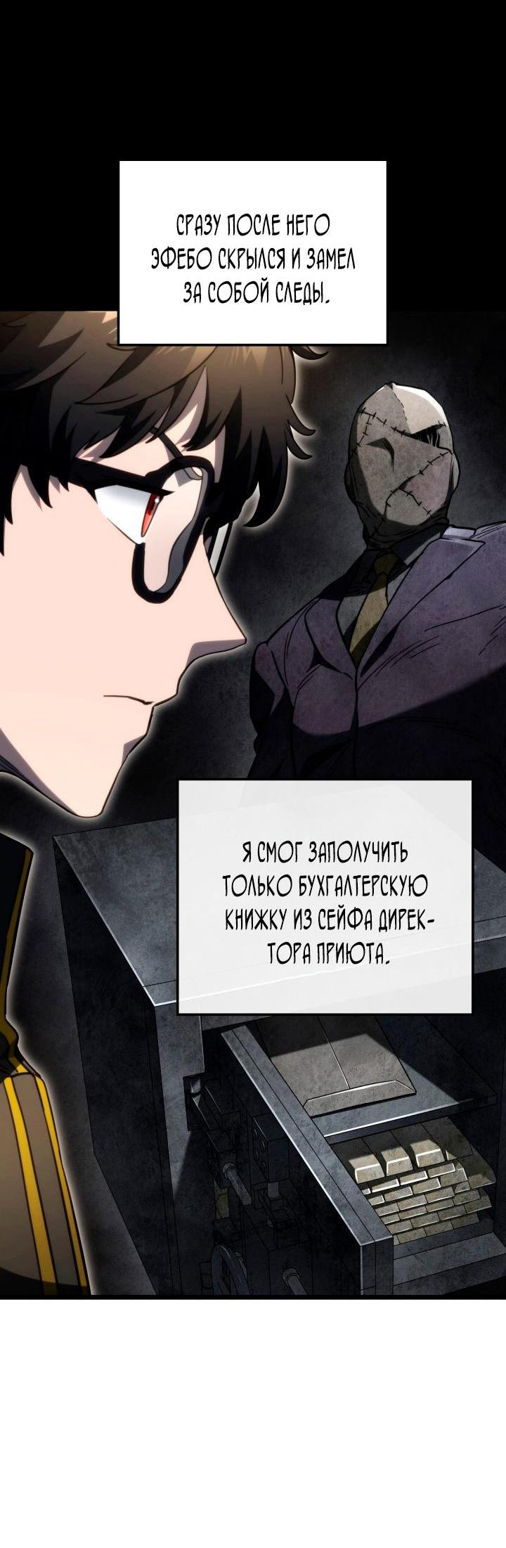Read Месть железнокровного Пса меченосца RU Manga Online