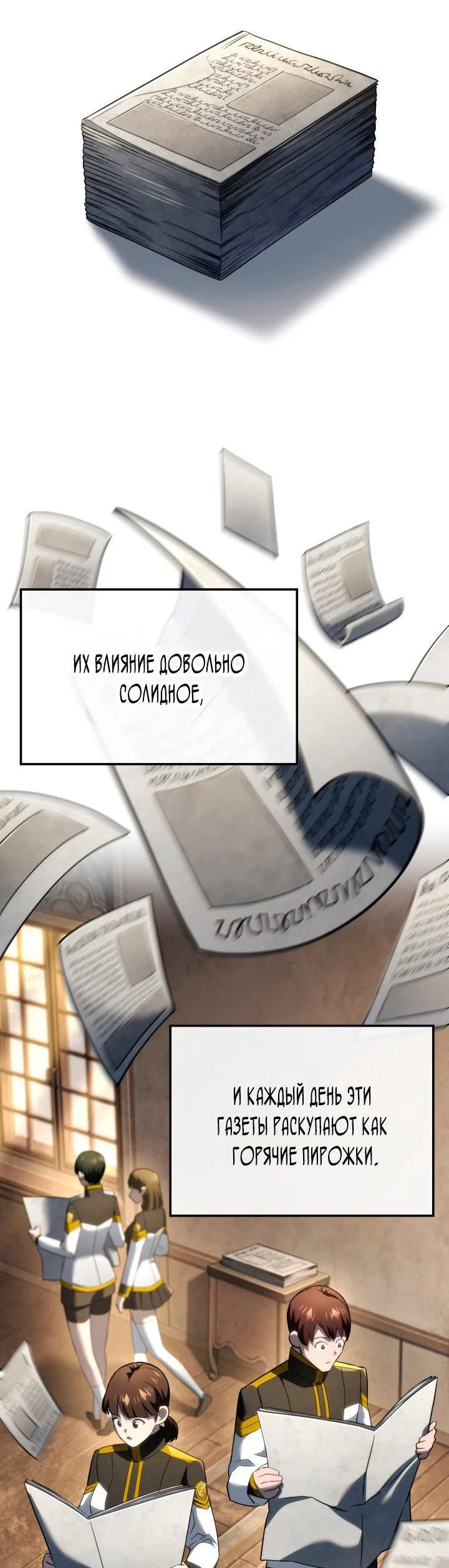 Read Месть железнокровного Пса меченосца RU Manga Online