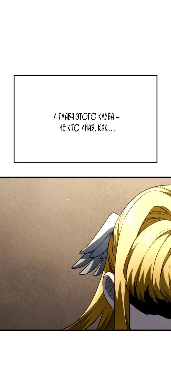 Read Месть железнокровного Пса меченосца RU Manga Online