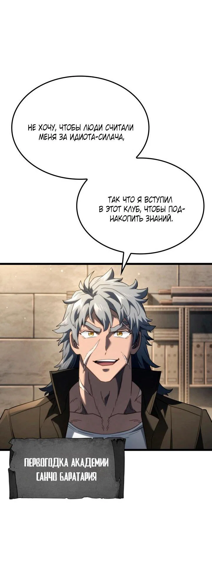 Read Месть железнокровного Пса меченосца RU Manga Online