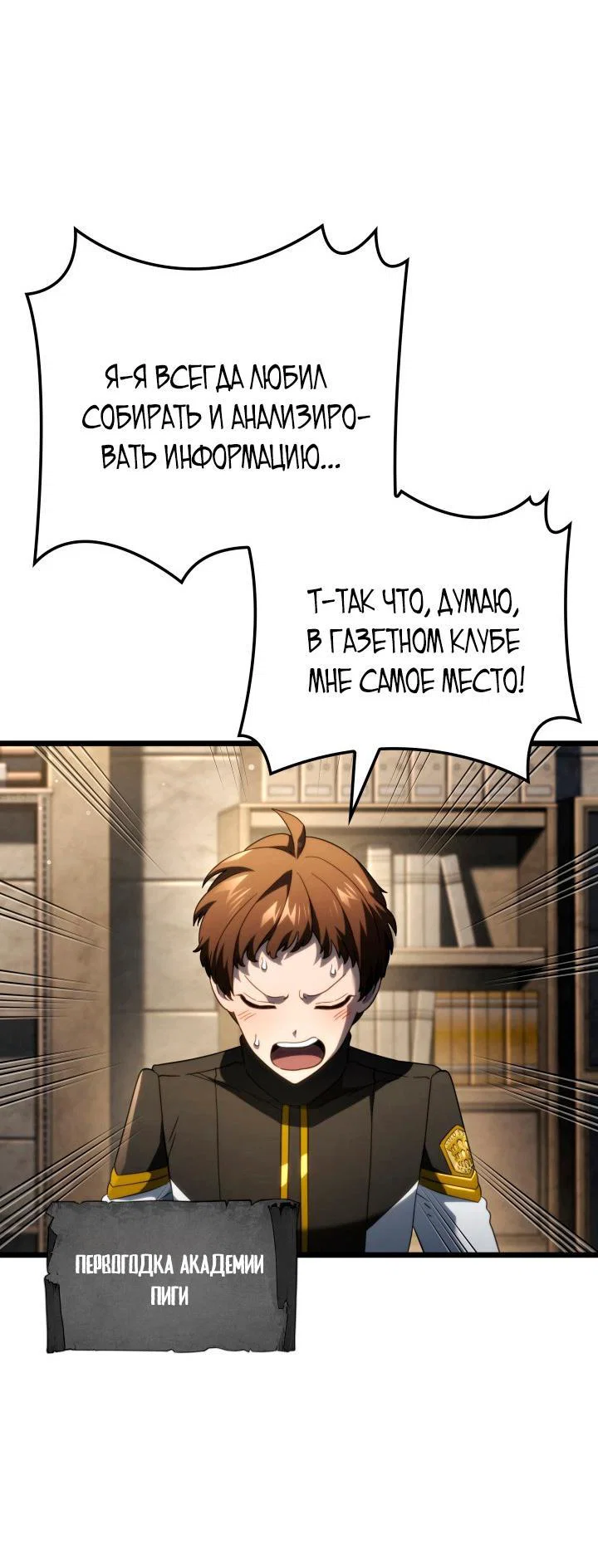 Read Месть железнокровного Пса меченосца RU Manga Online