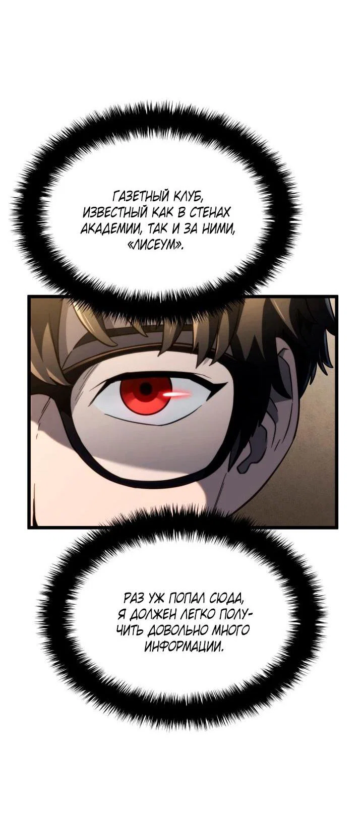 Read Месть железнокровного Пса меченосца RU Manga Online