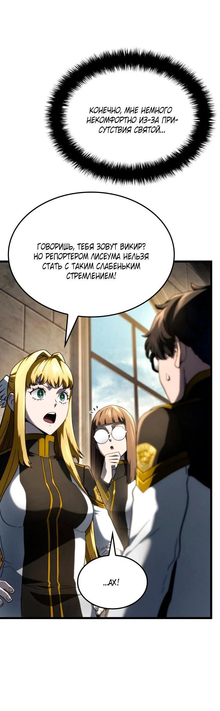 Read Месть железнокровного Пса меченосца RU Manga Online