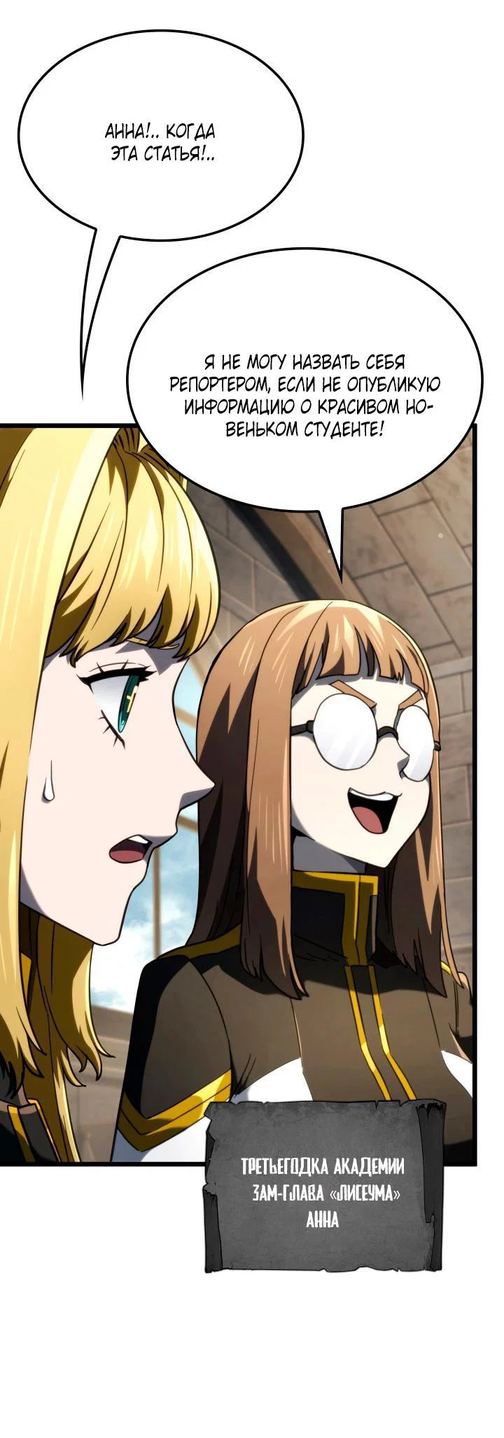 Read Месть железнокровного Пса меченосца RU Manga Online