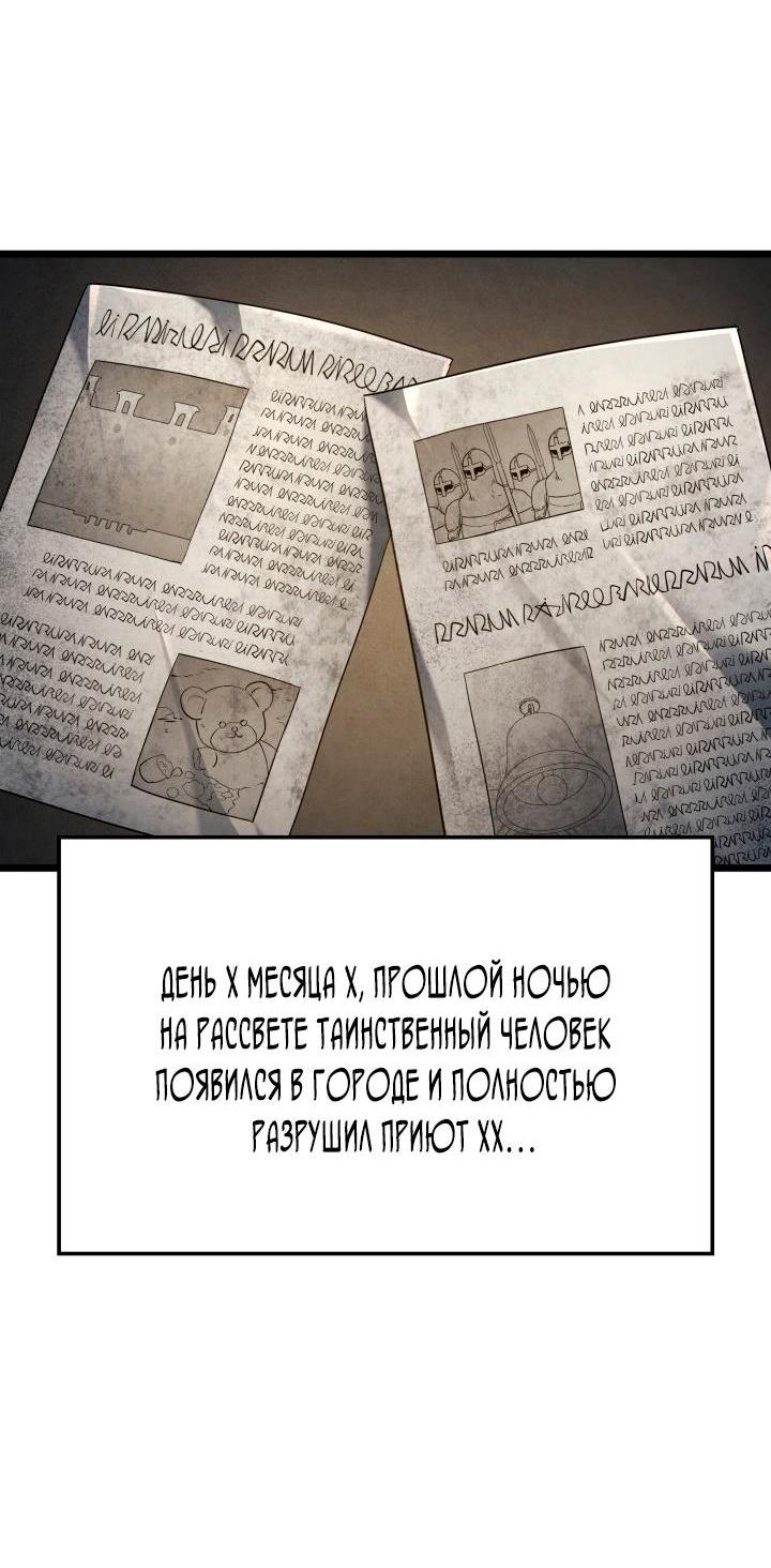 Read Месть железнокровного Пса меченосца RU Manga Online
