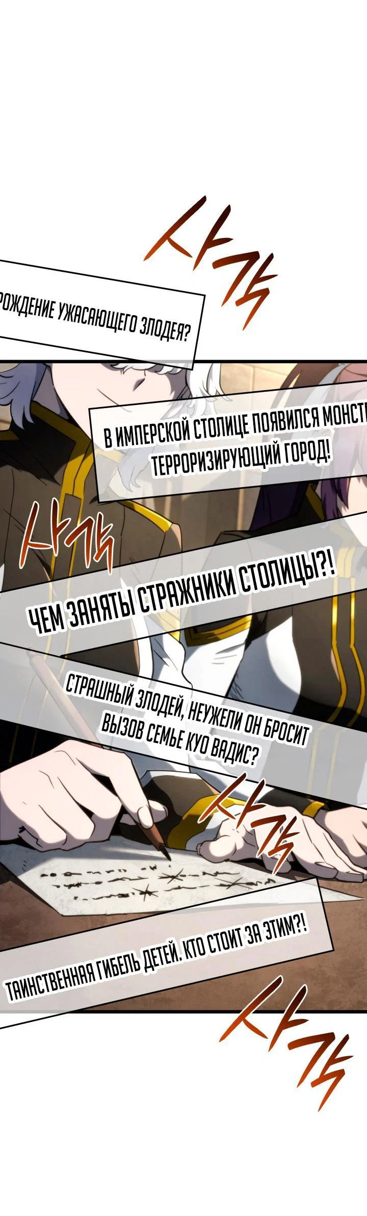 Read Месть железнокровного Пса меченосца RU Manga Online