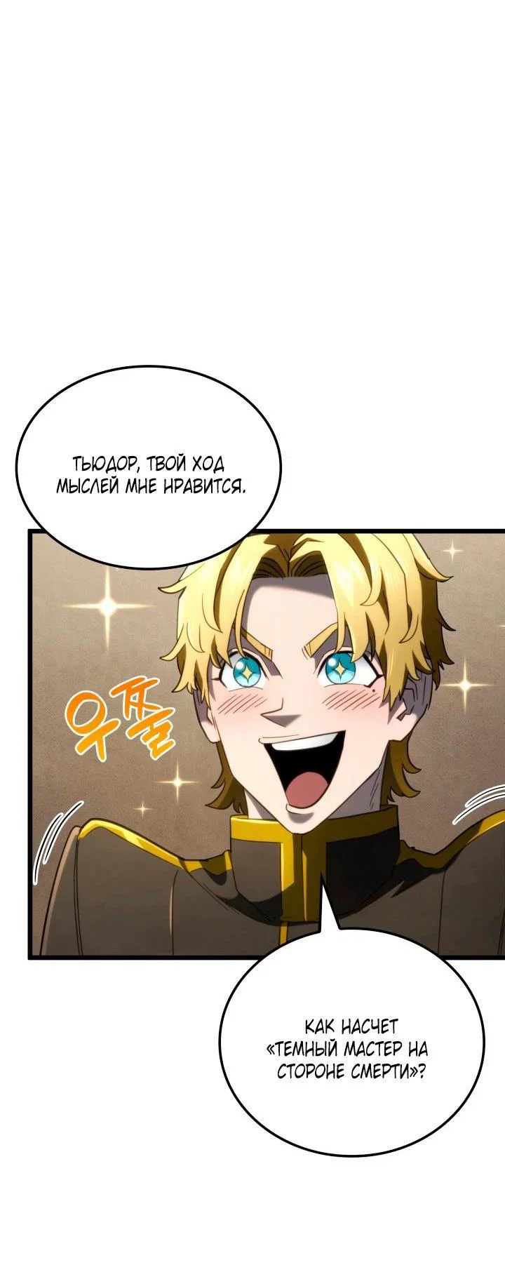 Read Месть железнокровного Пса меченосца RU Manga Online