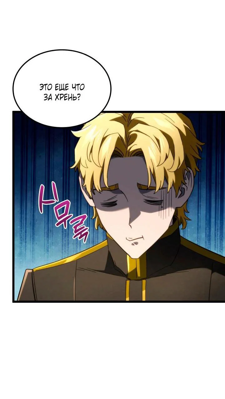 Read Месть железнокровного Пса меченосца RU Manga Online