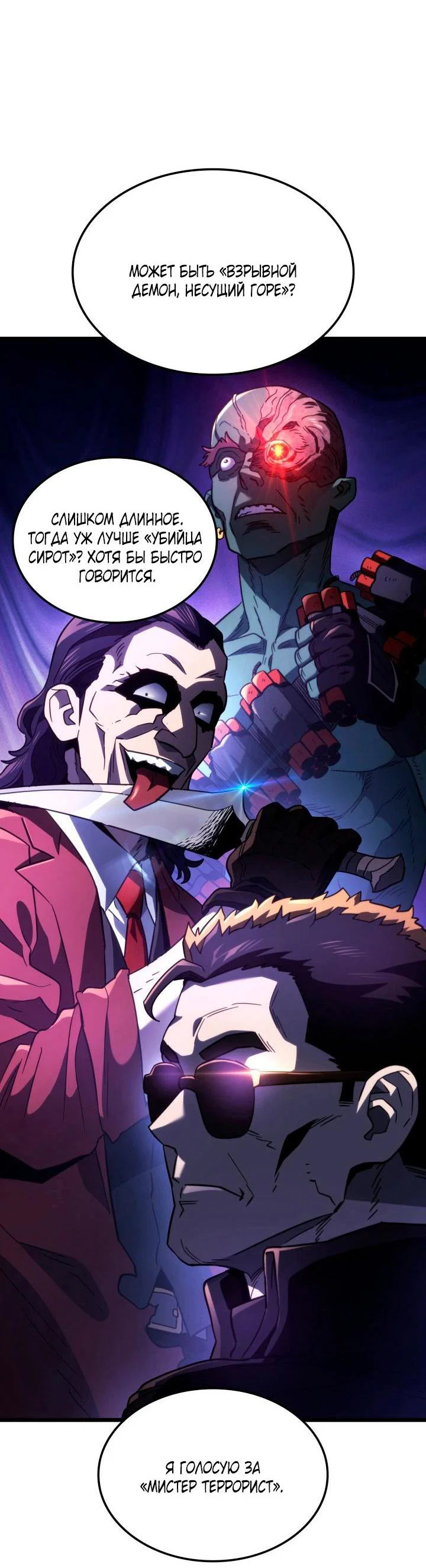 Read Месть железнокровного Пса меченосца RU Manga Online
