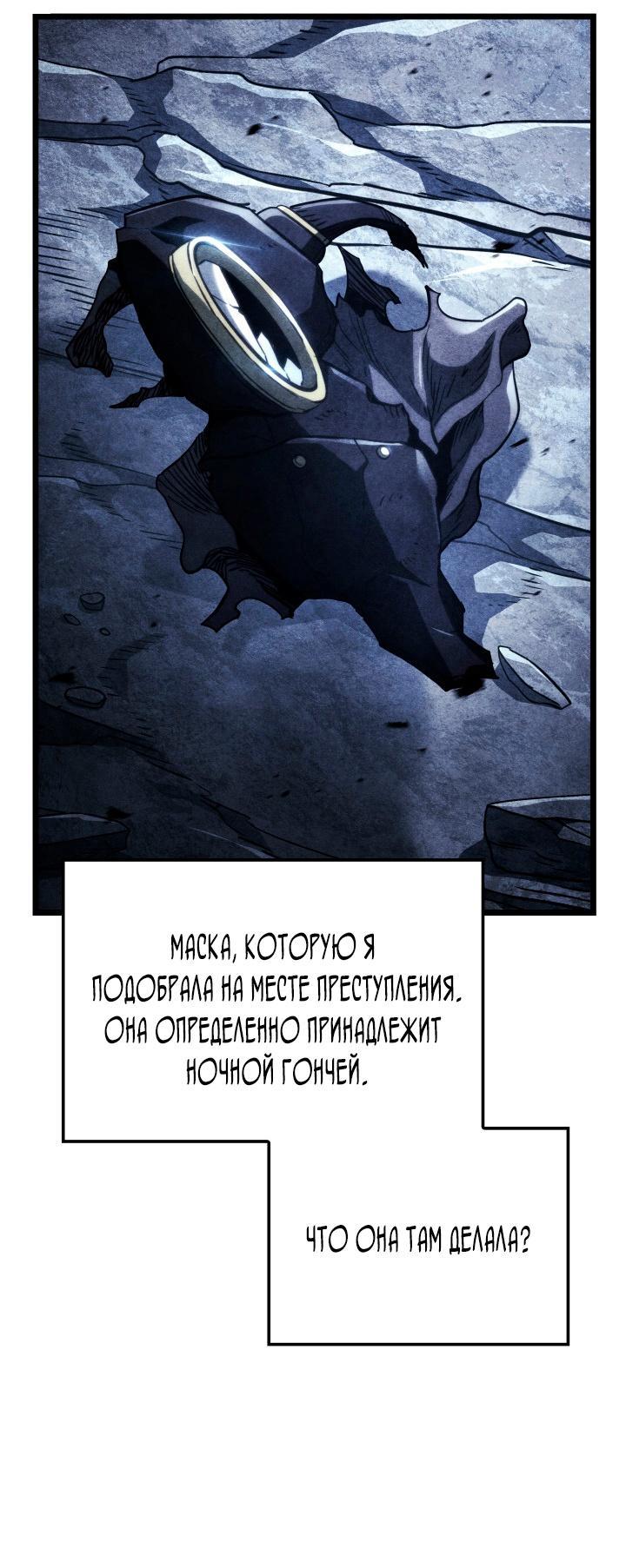 Read Месть железнокровного Пса меченосца RU Manga Online