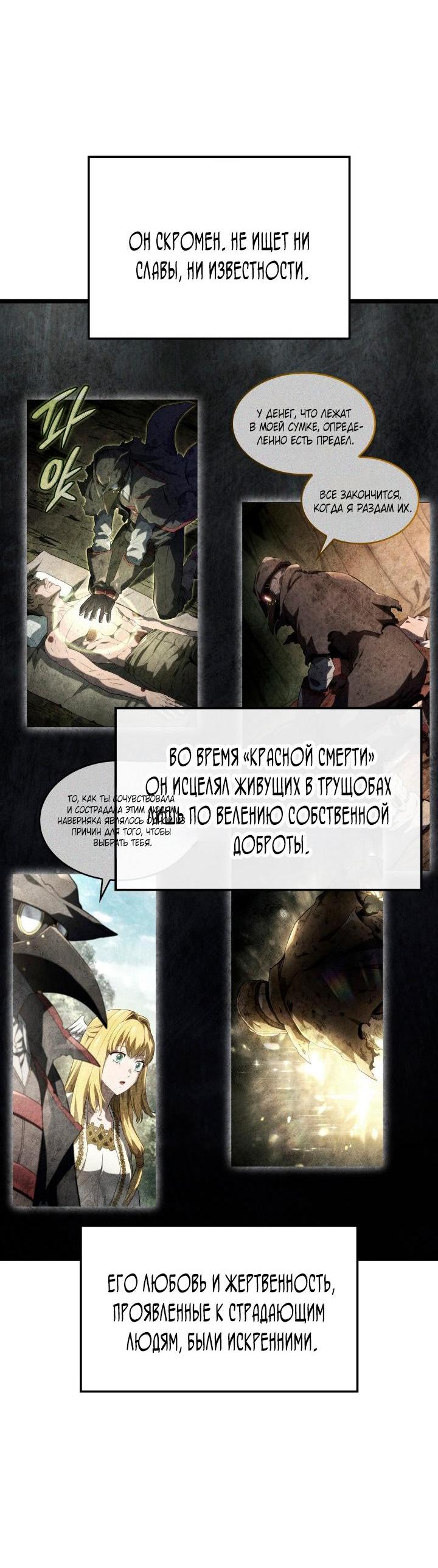 Read Месть железнокровного Пса меченосца RU Manga Online