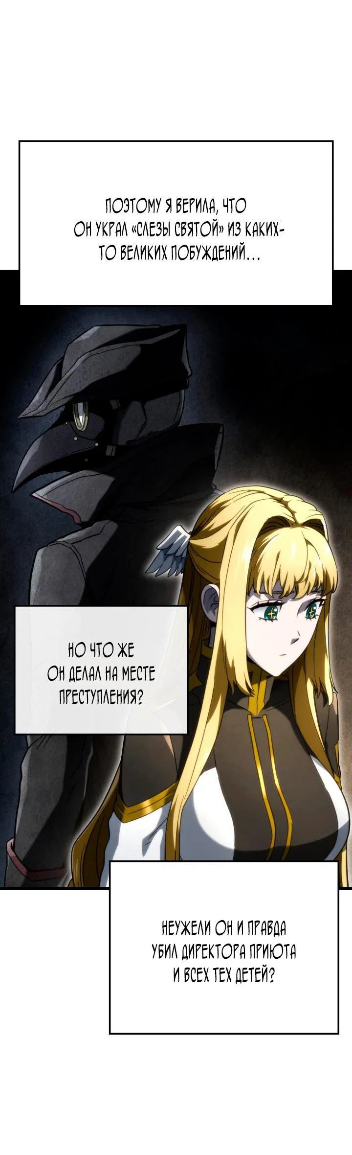 Read Месть железнокровного Пса меченосца RU Manga Online