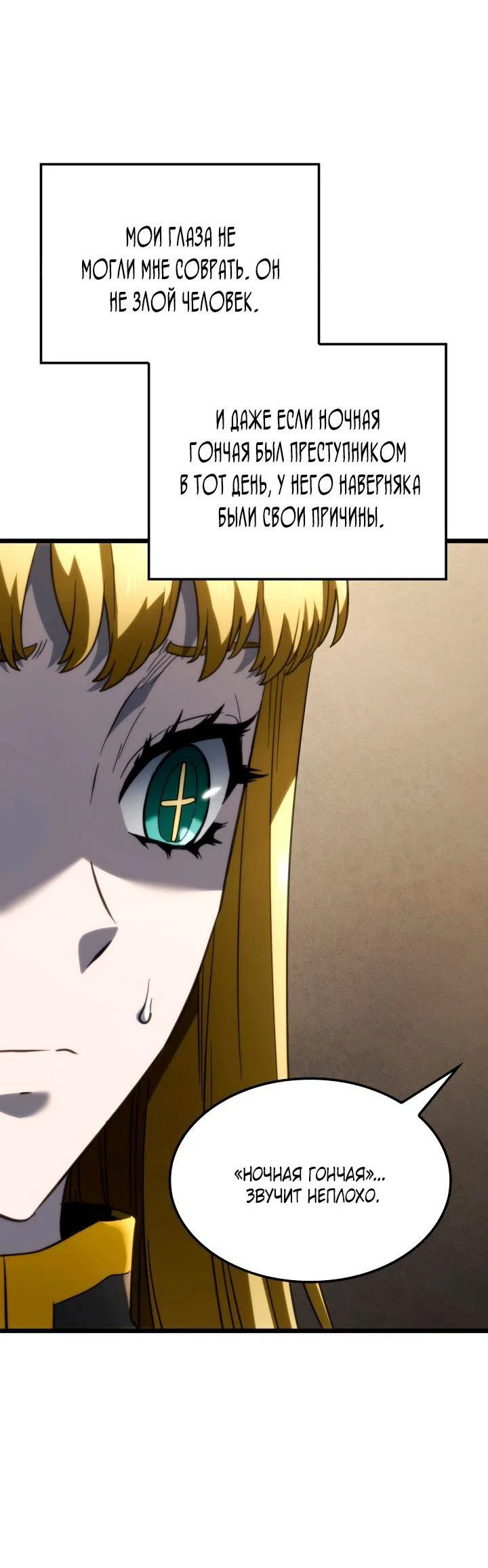 Read Месть железнокровного Пса меченосца RU Manga Online